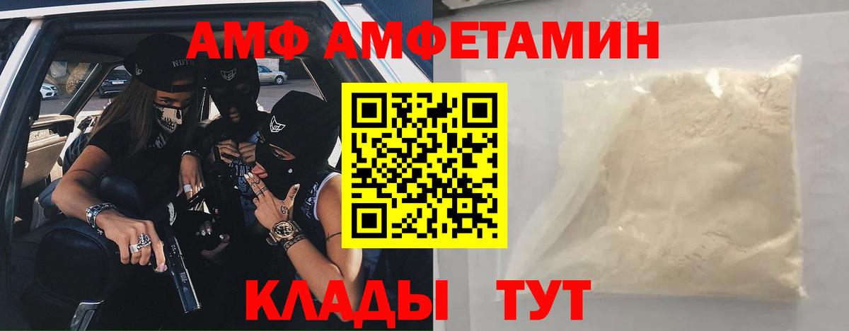 АМФЕТАМИН 97%  Вход с VPN  Амфетамин  Новороссийск 