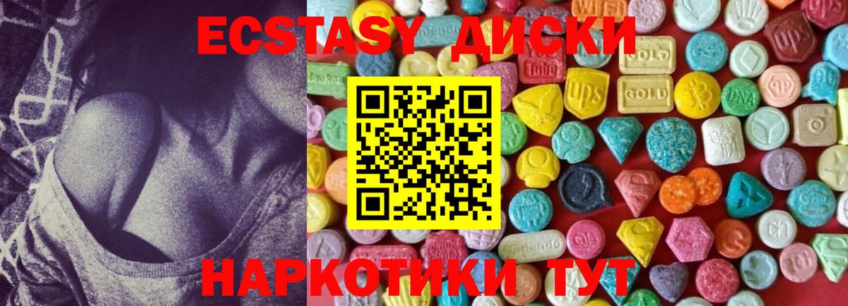 Ecstasy MDMA Новороссийск