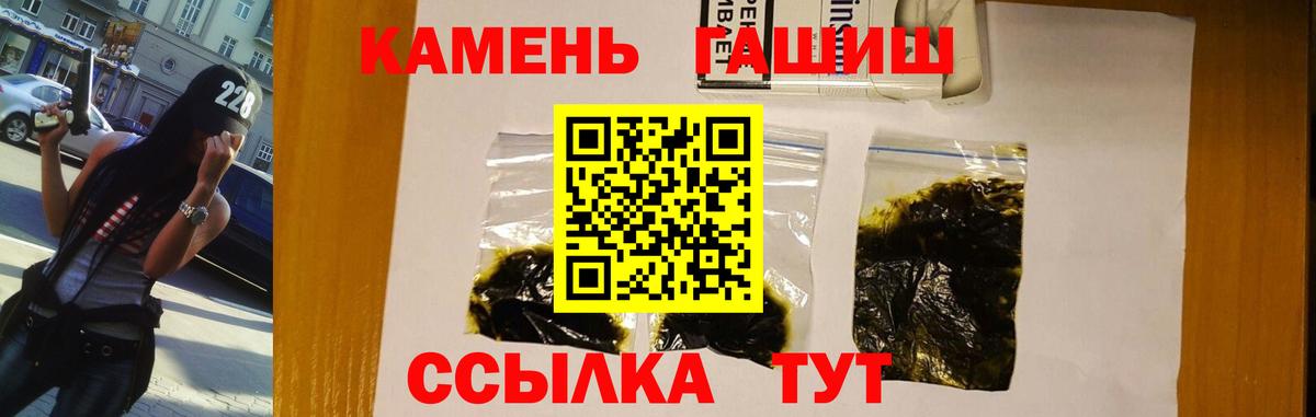Гашиш Изолятор  Вход с VPN  Новороссийск  ГАШИШ  Гашиш hashish 