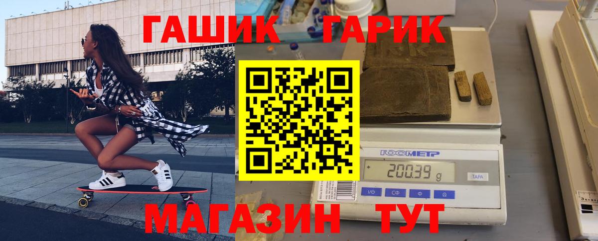 Гашиш Cannabis Новороссийск