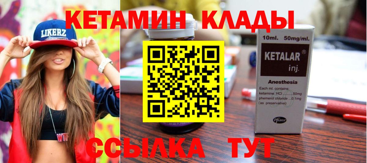 Кетамин ketamine  Вход с VPN  Новороссийск  КЕТАМИН VHQ 