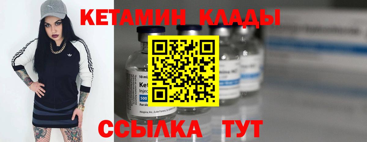 КЕТАМИН ketamine Новороссийск