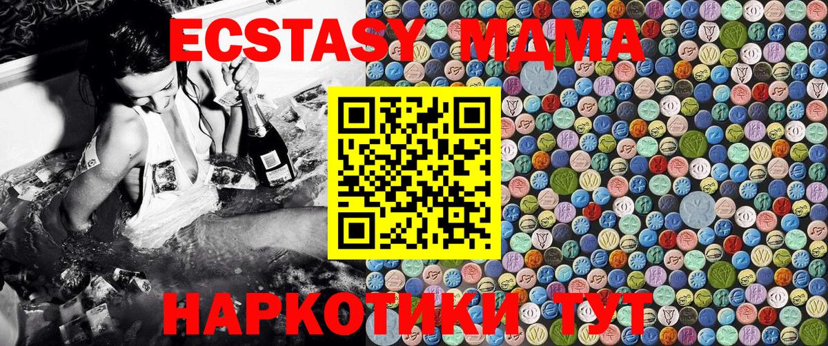 MDMA crystal  МДМА  МДМА Molly  Новороссийск  Вход с VPN 