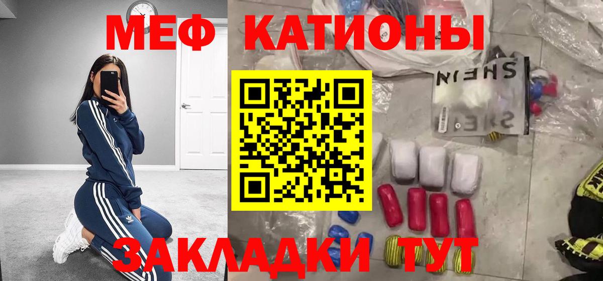 МЯУ-МЯУ VHQ  Вход с VPN  МЕФ  где найти наркотики  Новороссийск 