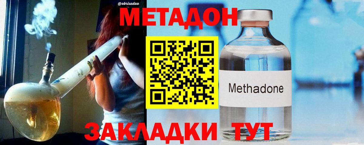 Новороссийск  МЕТАДОН мёд  МЕТАДОН белоснежный  ОМГ ОМГ tor  Вход с VPN 