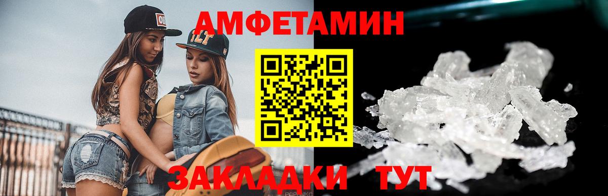 Первитин винт  Вход с VPN  Новороссийск 