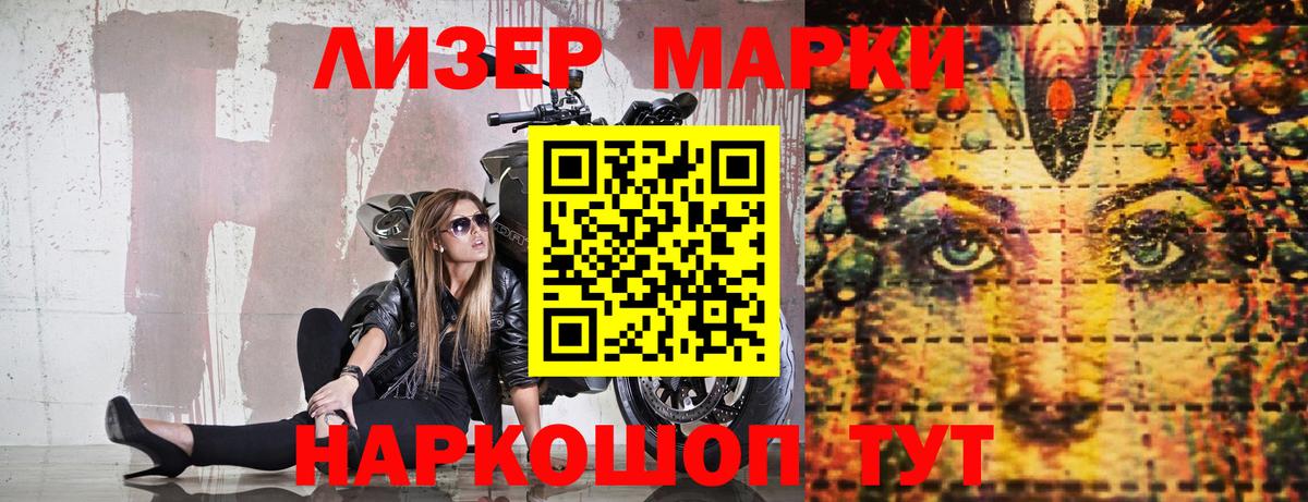 Марки NBOMe 1500мкг  Вход с VPN  Марки NBOMe 1500мкг  Марки N-bome  Новороссийск 