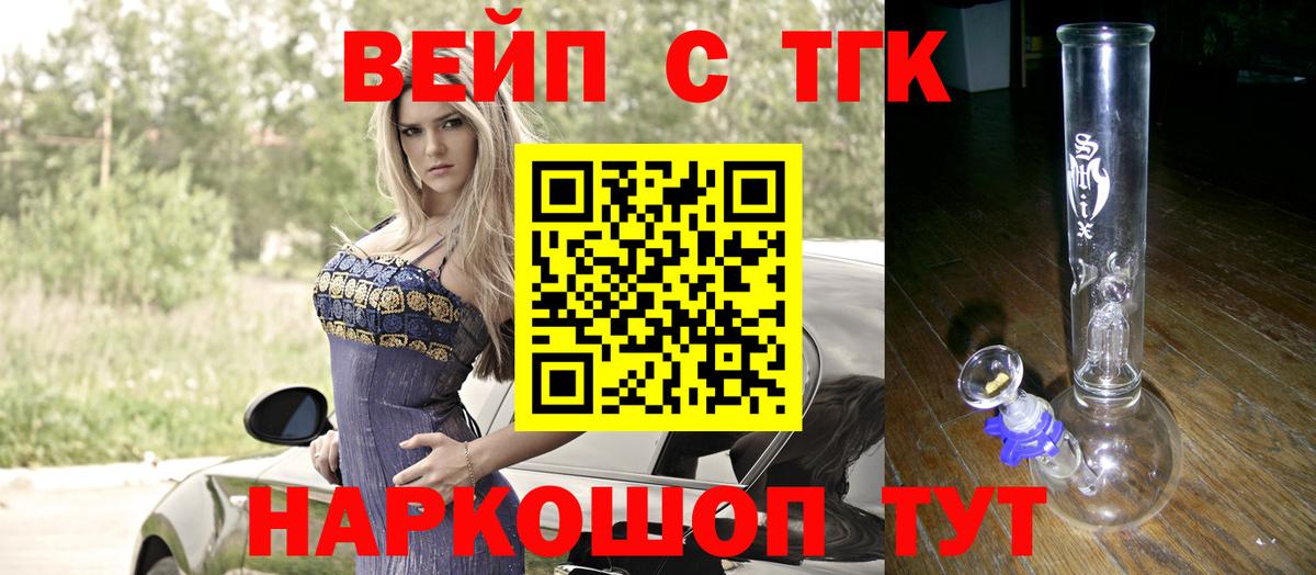 ТГК концентрат Новороссийск