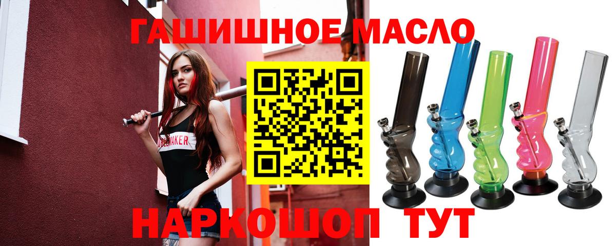 ТГК вейп  Дистиллят ТГК вейп  Новороссийск  Вход с VPN 